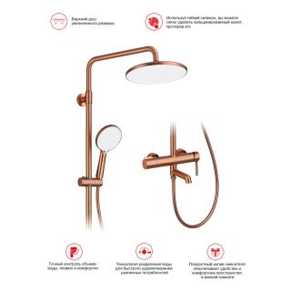 Душевая стойка Raglo R20.24.33 матовая медь